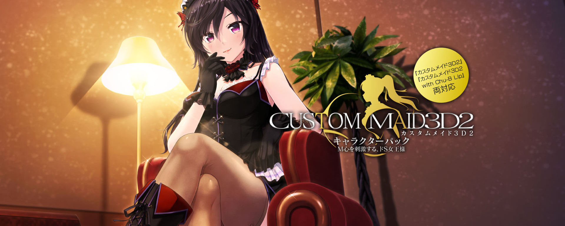 Custom maid 3d 2 english download youtube